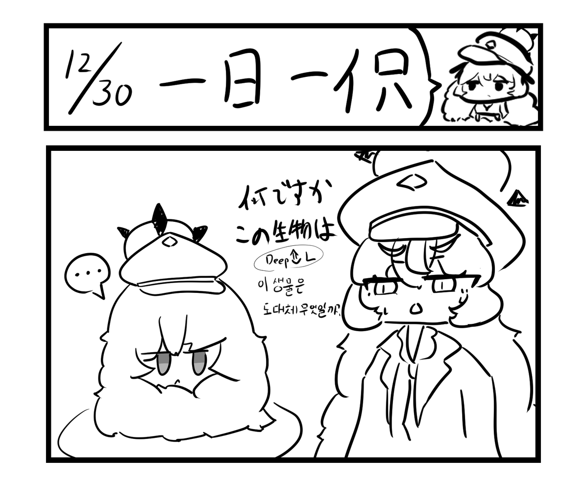 HRNa先生会えてめちゃうれしかったの絵 (DeepLで翻訳してみたが失礼な感じになってたらすみません)