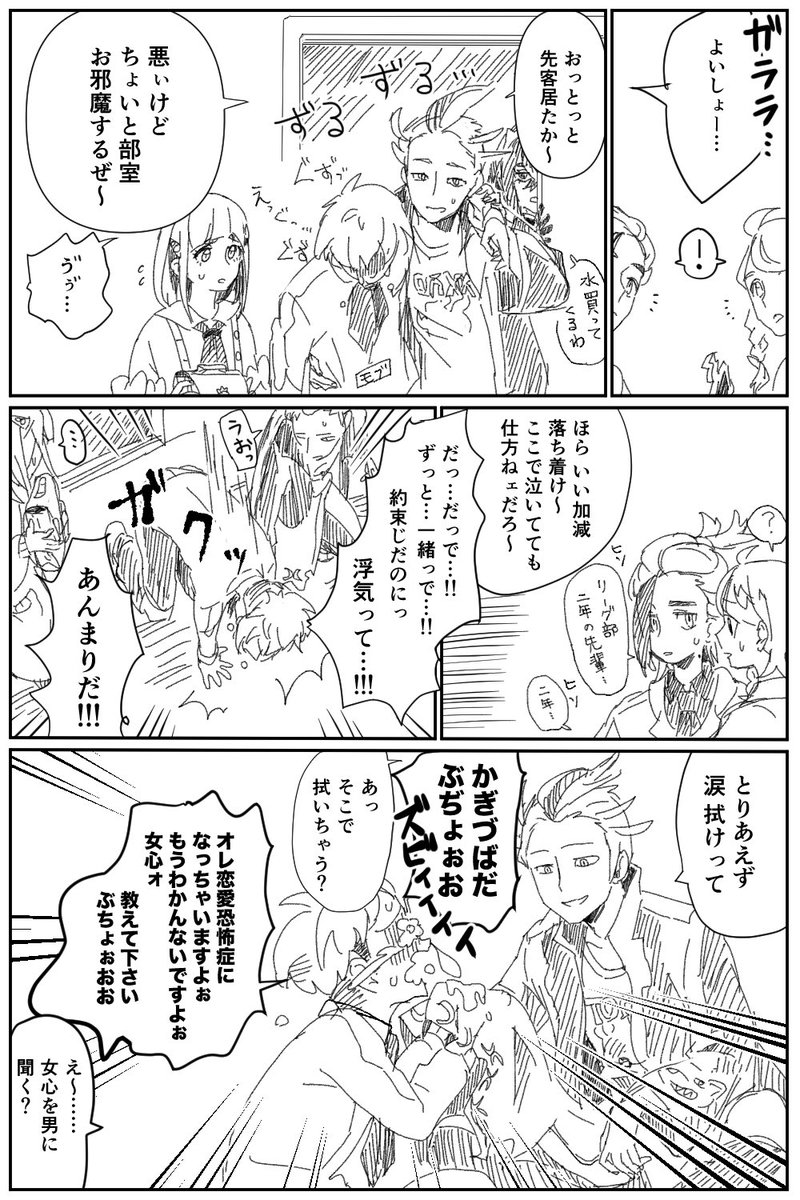 1/2
スグアオ漫画(背景無し下描きモブ出注意) 