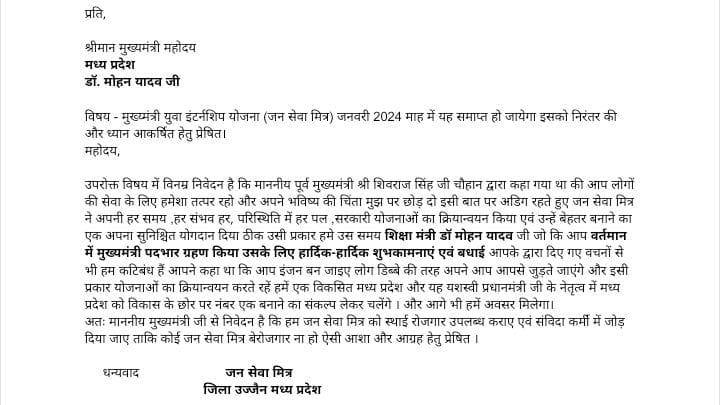 जय श्री महाकाल... 🙏 <a href="/DrMohanYadav51/">Dr Mohan Yadav</a> <a href="/CMMadhyaPradesh/">Chief Minister, MP</a> <a href="/ChouhanShivraj/">Shivraj Singh Chouhan</a> <a href="/OfficeofSSC/">Office of Shivraj</a>