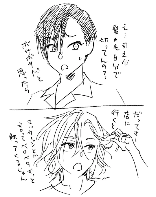#お父さんは性的コンテンツ 続編1話目のプロローグ。 