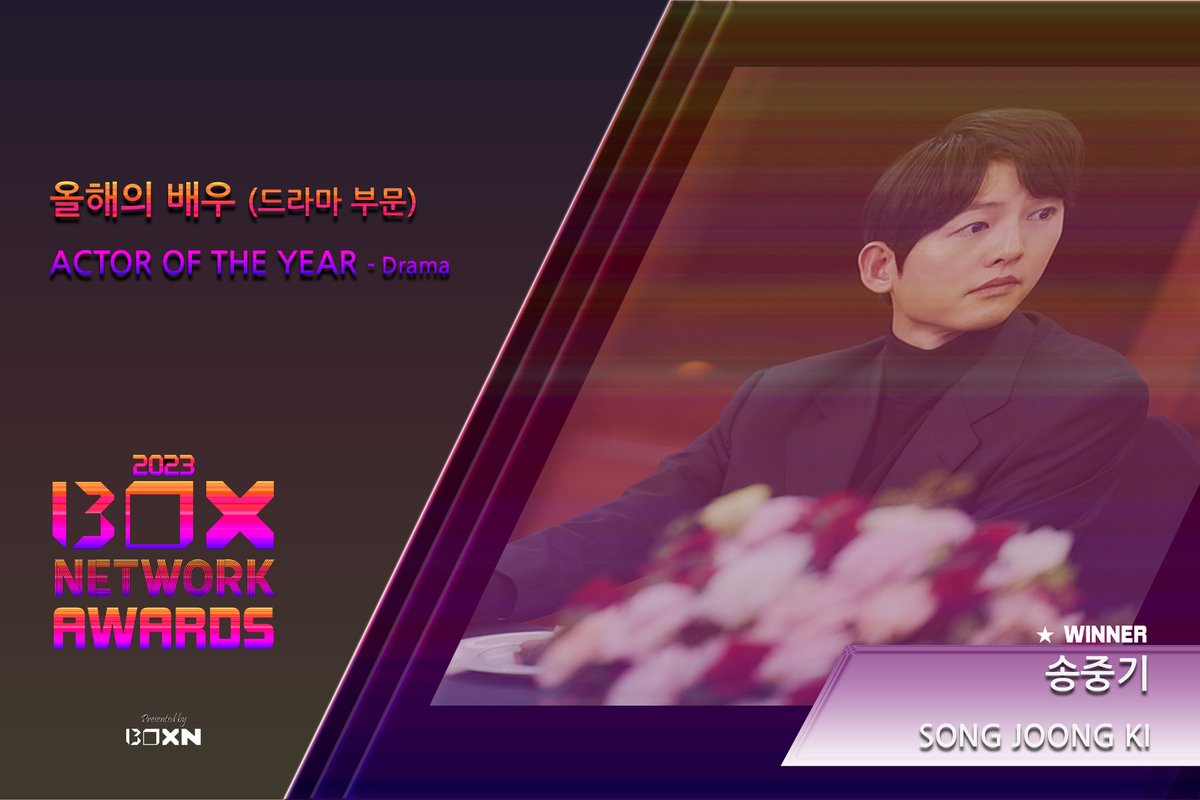 menterb's tweet photo. #2023BNA #올해의배우 드라마 부문 #송중기
2023 #BOXNetworkAwards #ActorOfTheYear Drama winner is #SongJoongKi
#BOXNetwork #BOXN https://t.co/izkc1jrl8N