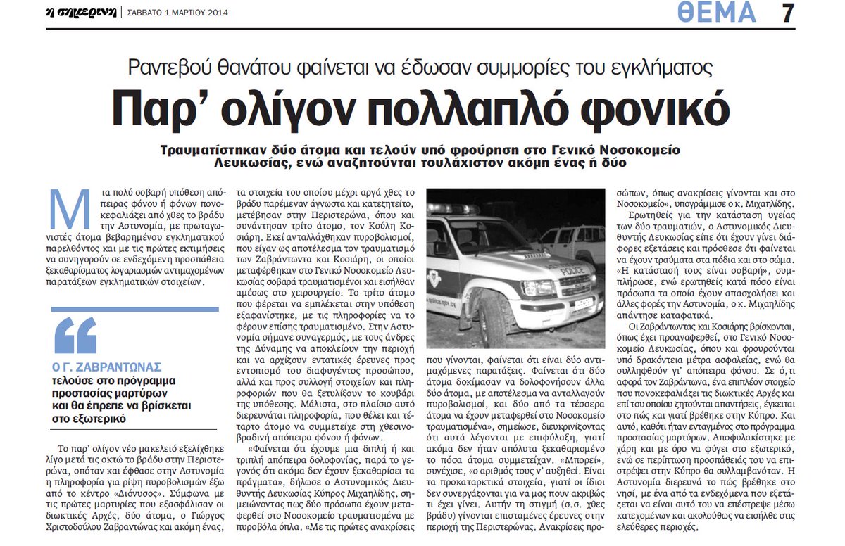 ProedRoz's tweet photo. Και για αυτές τις υποθέσεις αγαπητ μο έλαβε Προεδρική χάρη? ΒΕΒΑΙΩΣ και δώσαμε με τον όρο να μείνει στο εξωτερικό το μωρό για 10 χρόνια.

Έμεινε?!
ΟΧΙ ΒΕΒΑΙΑ. Μετά απο 4 χρόνια ήρθε πίσω για να καθαρίσει τον Κοσσιάρη στην Περιστερώνα που του τις είχε ταμένες. https://t.co/dy4U6yYRd7