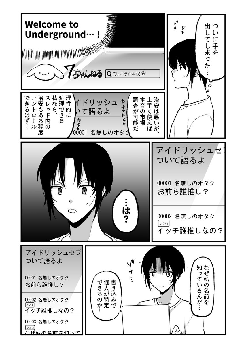 2023年4選(模写・パロ含む)上半期に固まりすぎていてすみません