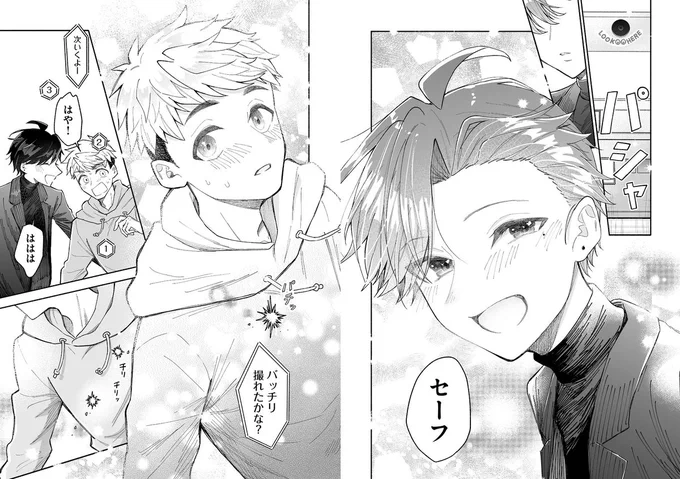 #大晦日
今年もありがとうございました✨
来年はどんな2人が見れるのでしょうか?
これからの #カコやく もお楽しみに!!

(SNS担当者が心を奪われた見開きを添えておきます) 