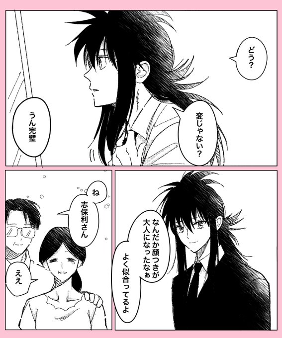 おまけ | minato.⭐️ さんのマンガ | ツイコミ(仮)