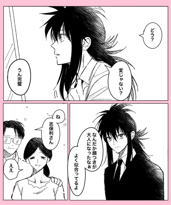 おまけ 