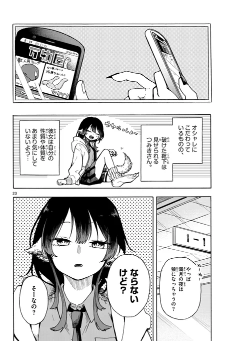 7/15