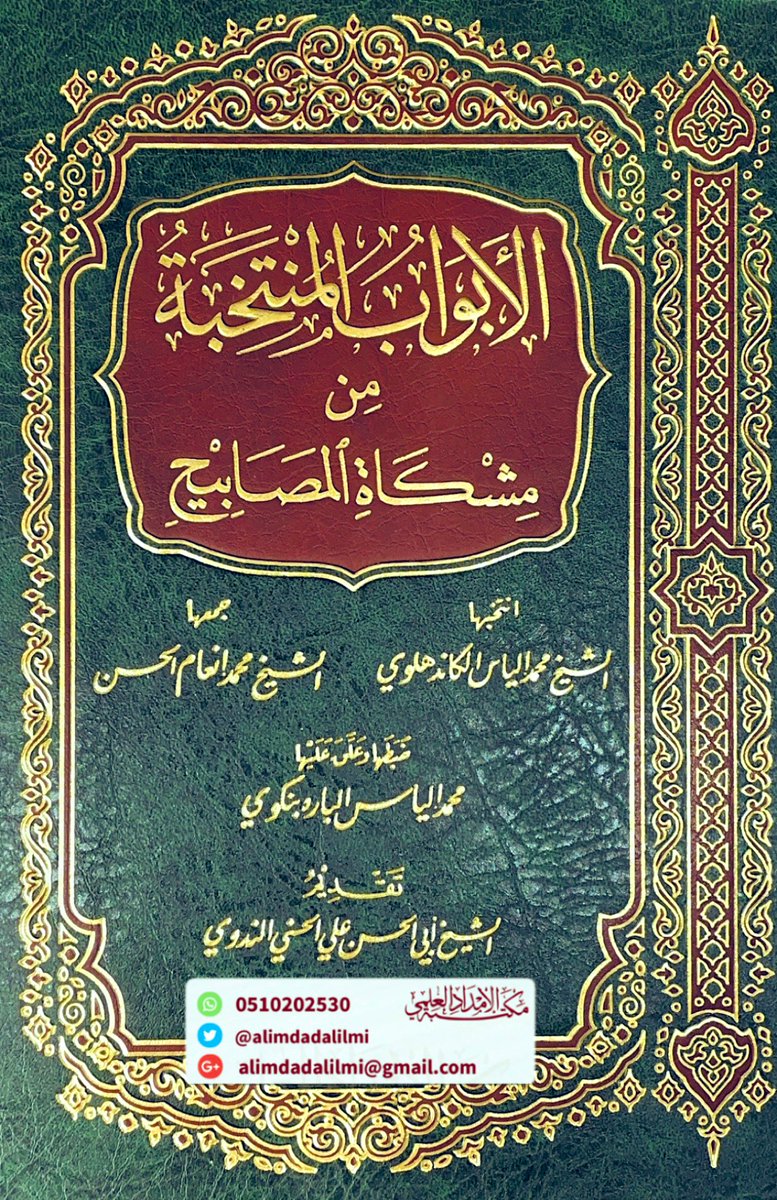مكتبة الإمداد العلمي tweet media