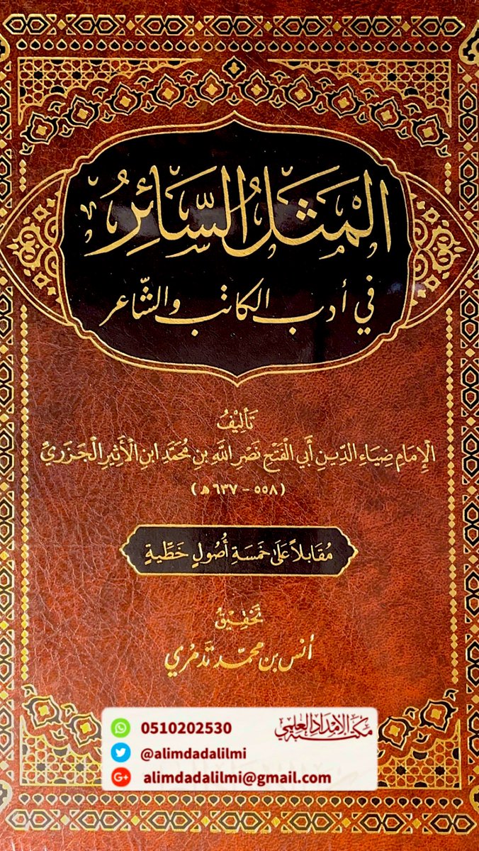 مكتبة الإمداد العلمي tweet media