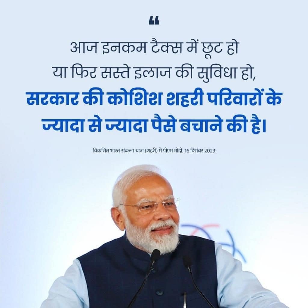 ravibatjevra's tweet photo. #ViksitBharatSankalpYatra
Ensuring 'Ease of Living' for the citizens
via NaMo App https://t.co/MpVkovja9t