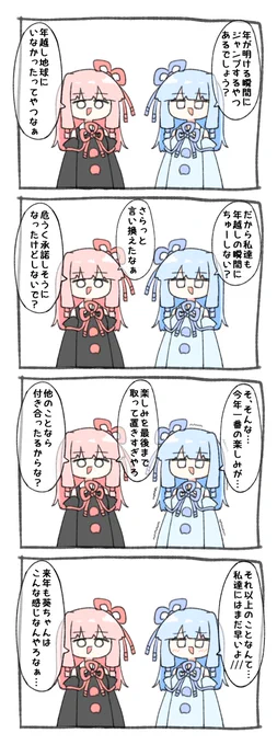 話すだけ4コマ 