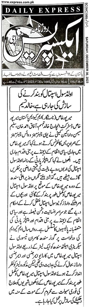 MediaCellMPS's tweet photo. #Sindh Govt continuing PPP's Prejudicial Policies #MQMPK @MQMPKOfficial @faisalsubzwari @IzharulHassan @Dr_KMSOfficial @KaimFayaz @SyedAminulHaque @MQMPKOfficial @MediaCellMQM @ZahidMansori @sabheenghoury @allaboutmqm @ZafarKamali @KamalMQM @DFSMQM @Conv_KMS @Afaqmqm @ranaansar26 https://t.co/eTweZokdZU