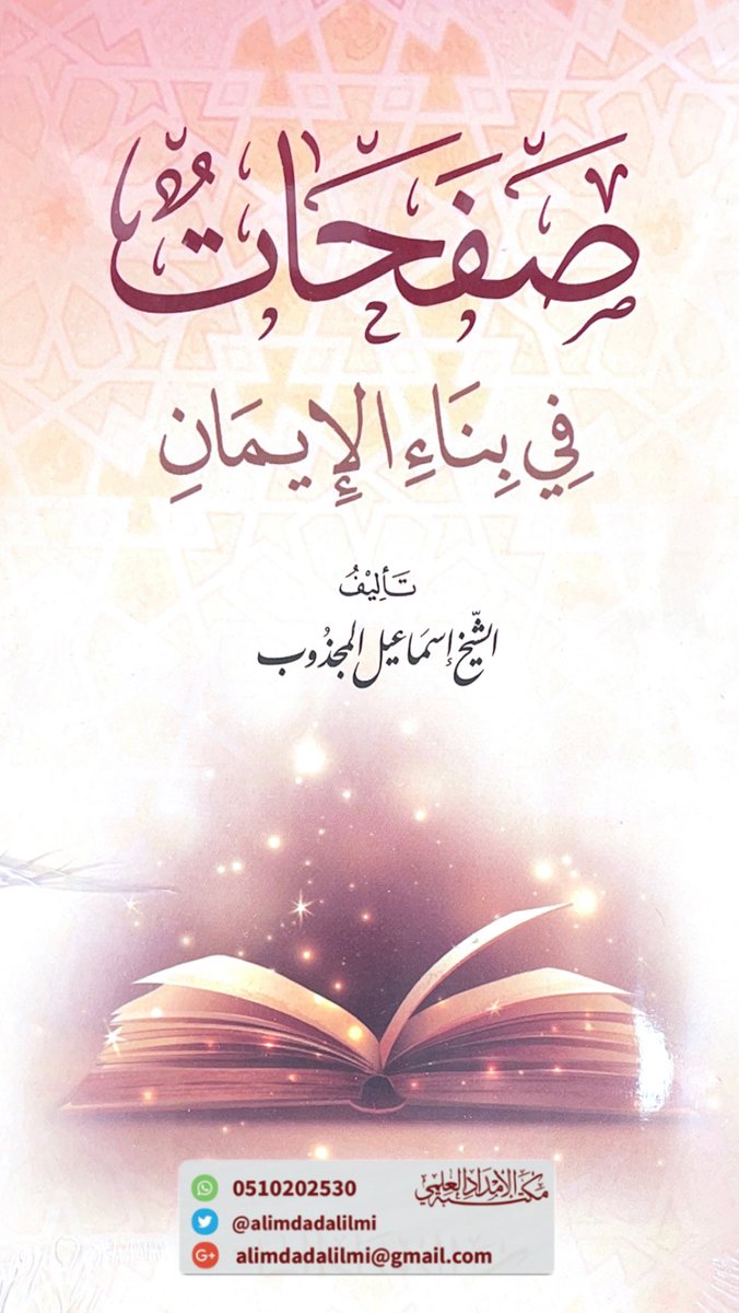 مكتبة الإمداد العلمي tweet media