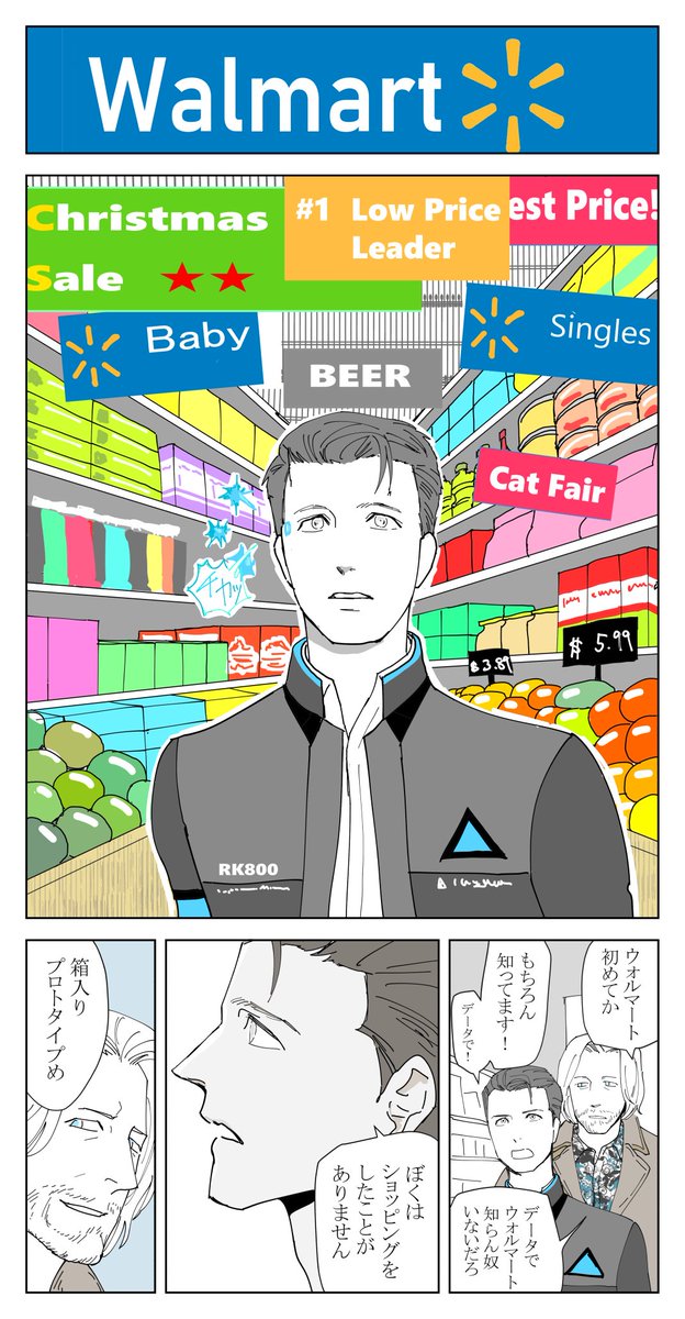 ハグエンド後のハンクとコナーのはなし③ 1/2 