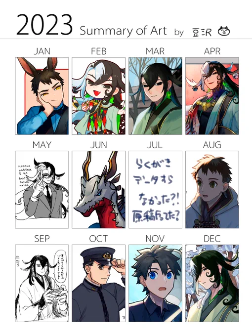 どうせ今年そんな絵描いてないでしょって思ってたけど、思ってるよりかは描いてるな…しかし似たような構図ばっかなのは本当にやばいので、来年は何とかしたい…どまぴ好きだな… 