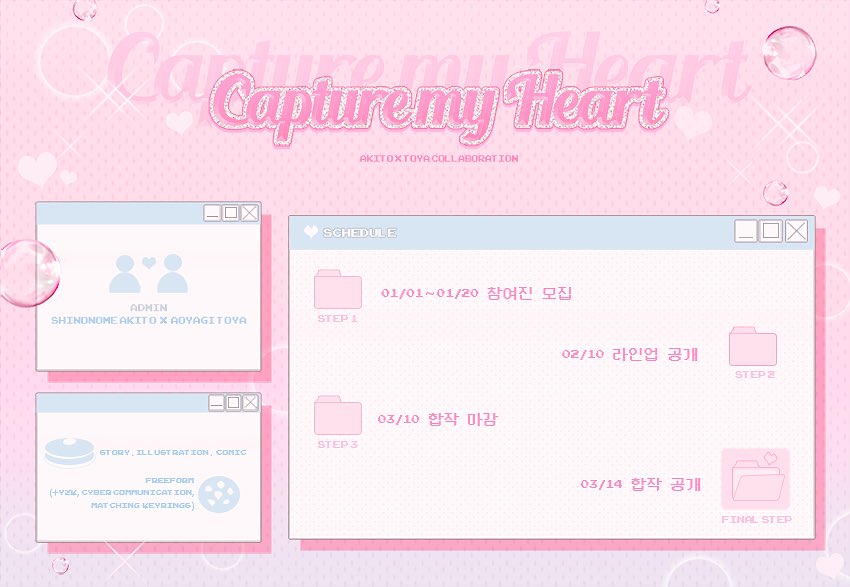 ➷ 𝐂𝐚𝐩𝐭𝐮𝐫𝐞 𝐦𝐲 𝐇𝐞𝐚𝐫𝐭
— 𝘸𝘪𝘭𝘭 𝘺𝘰𝘶 𝘣𝘦 𝘮𝘪𝘯𝘦?

아키토우 합작
❥ sᴄʜᴇᴅᴜʟᴇʀ