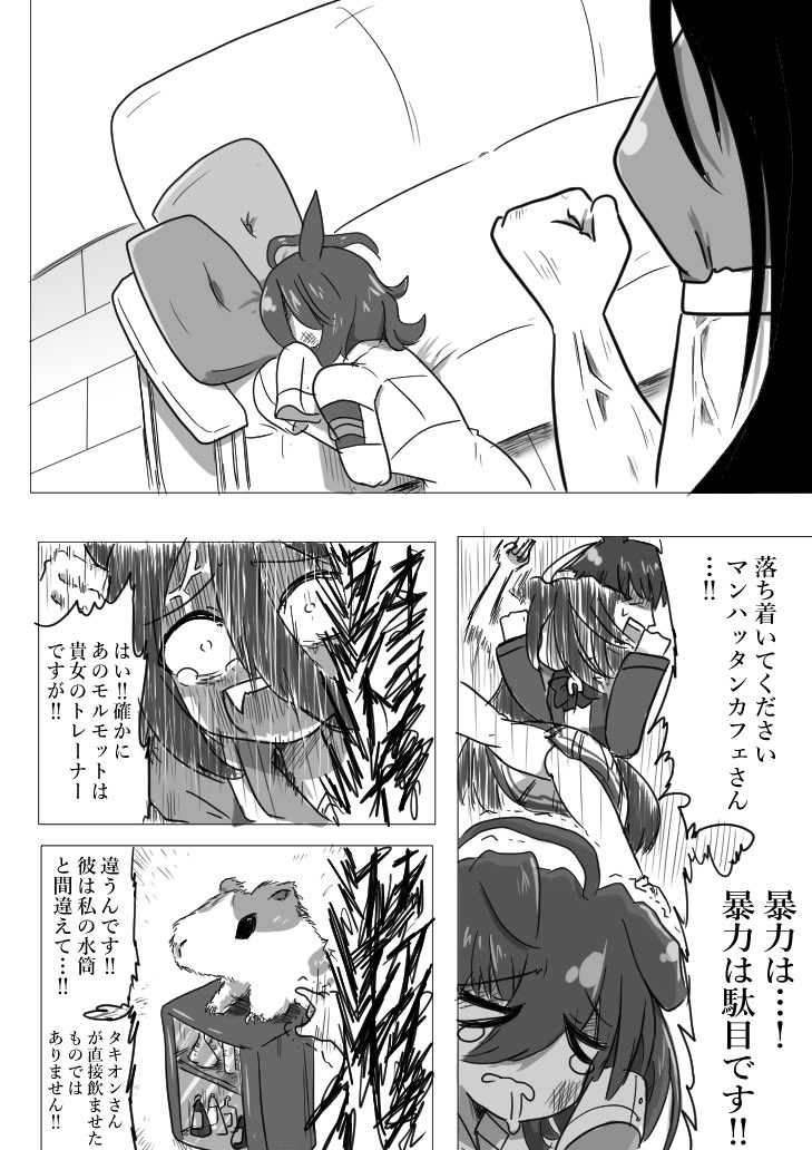 2023年も残り1日になりましたので
2023年に描いたウマ娘まんがの中で一番気に入ってるのを上げます 