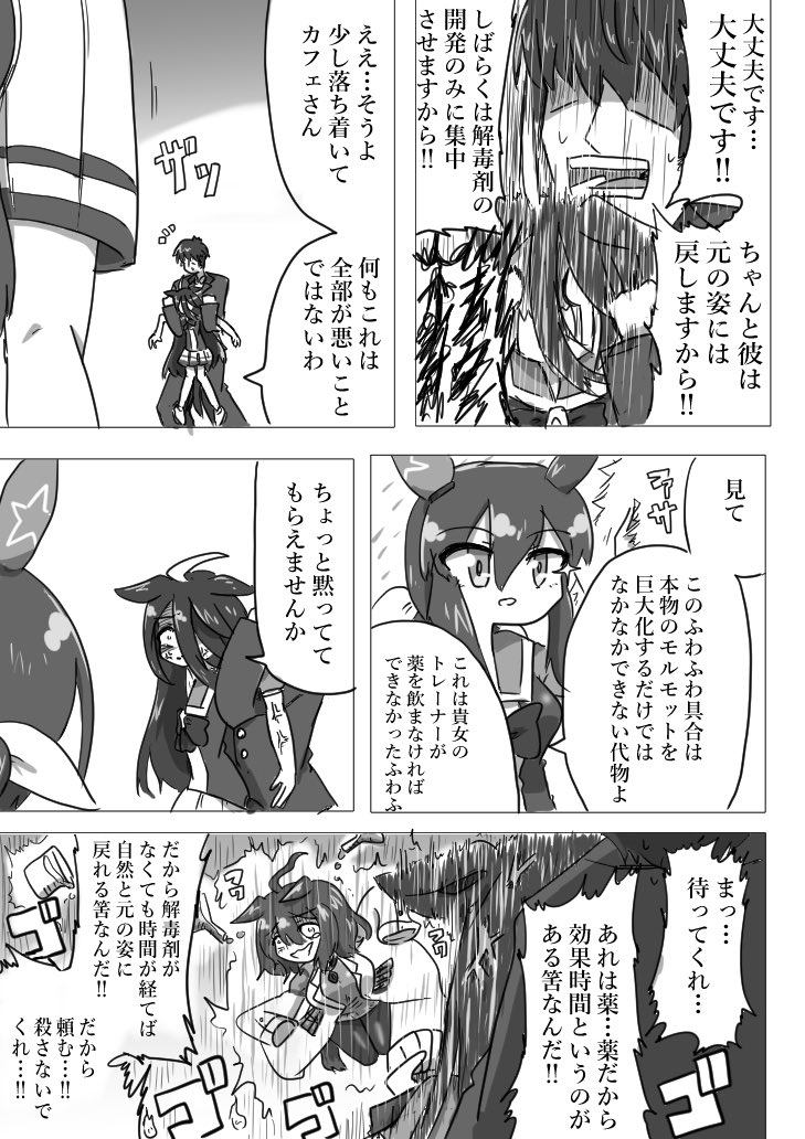 2023年も残り1日になりましたので
2023年に描いたウマ娘まんがの中で一番気に入ってるのを上げます 