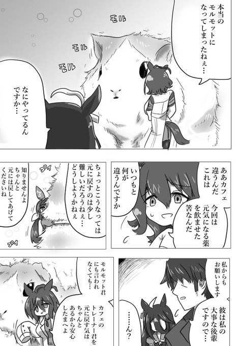 2023年も残り1日になりましたので
2023年に描いたウマ娘まんがの中で一番気に入ってるのを上げます 