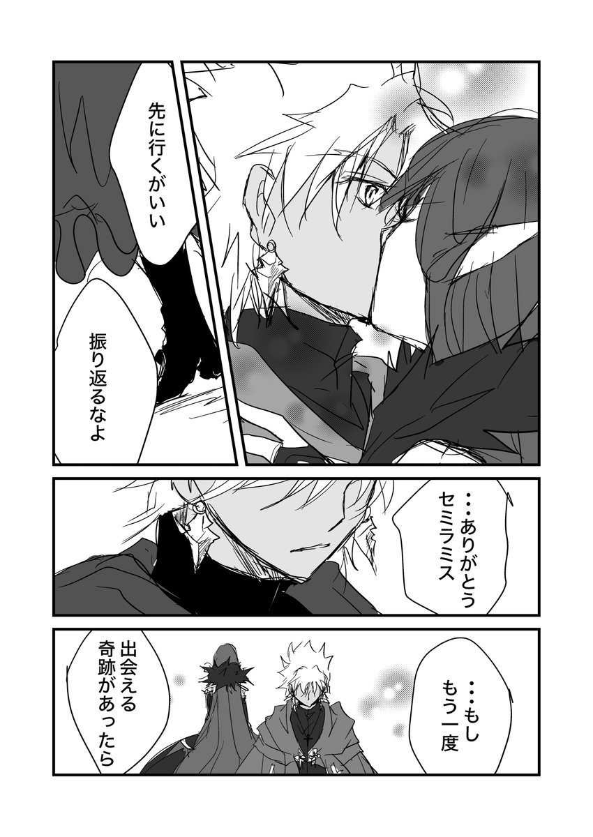 【シロセミ】終わりの日。妄想全開で描きました。 