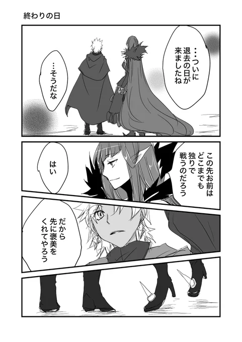 【シロセミ】終わりの日。妄想全開で描きました。 