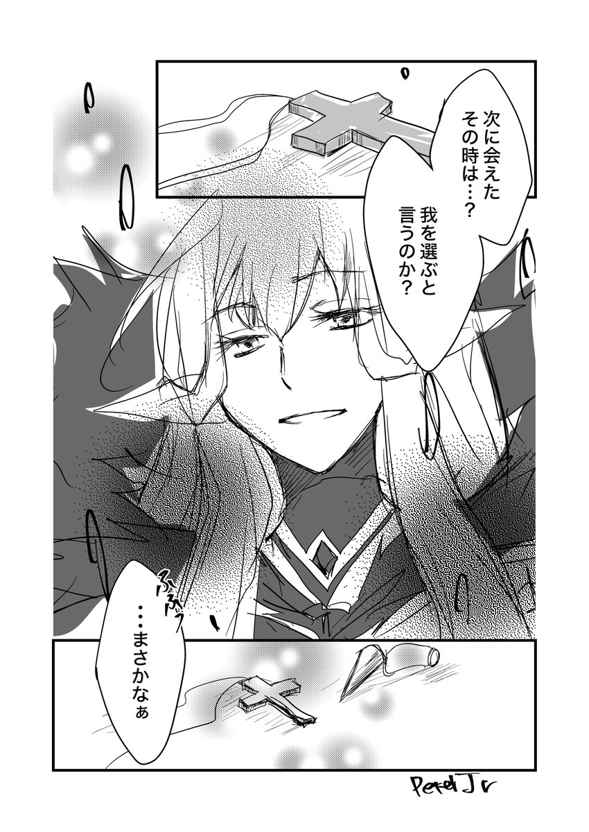 【シロセミ】終わりの日。妄想全開で描きました。 