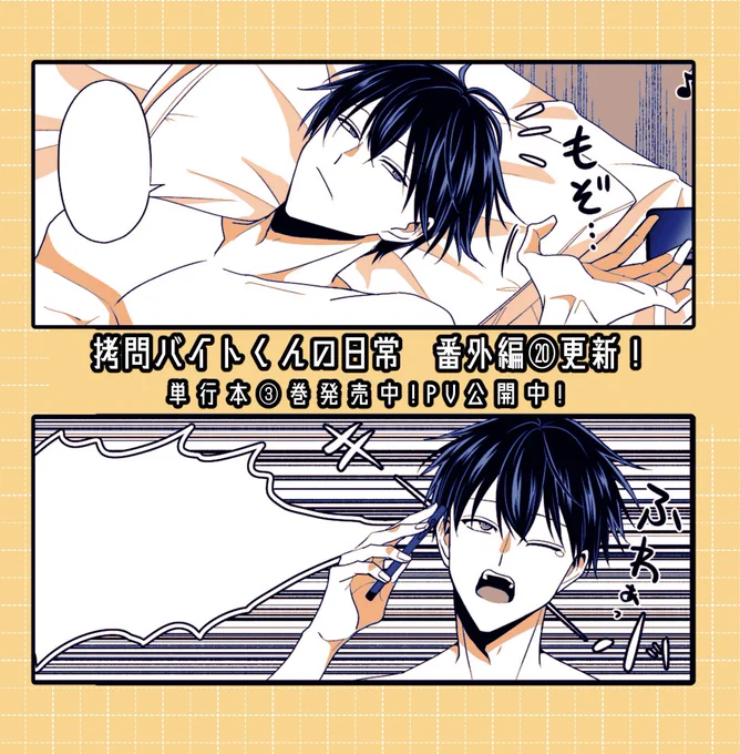 『#拷問バイトくんの日常』 番外編⑳が更新されました!ノエとセロの話です!どうぞよろしくお願いします!  【マンガPark】 https://mangaparkprod.page.link/baJ8 【ヤングアニマルWeb】 https://younganimal.com/series/8f24a114d125e