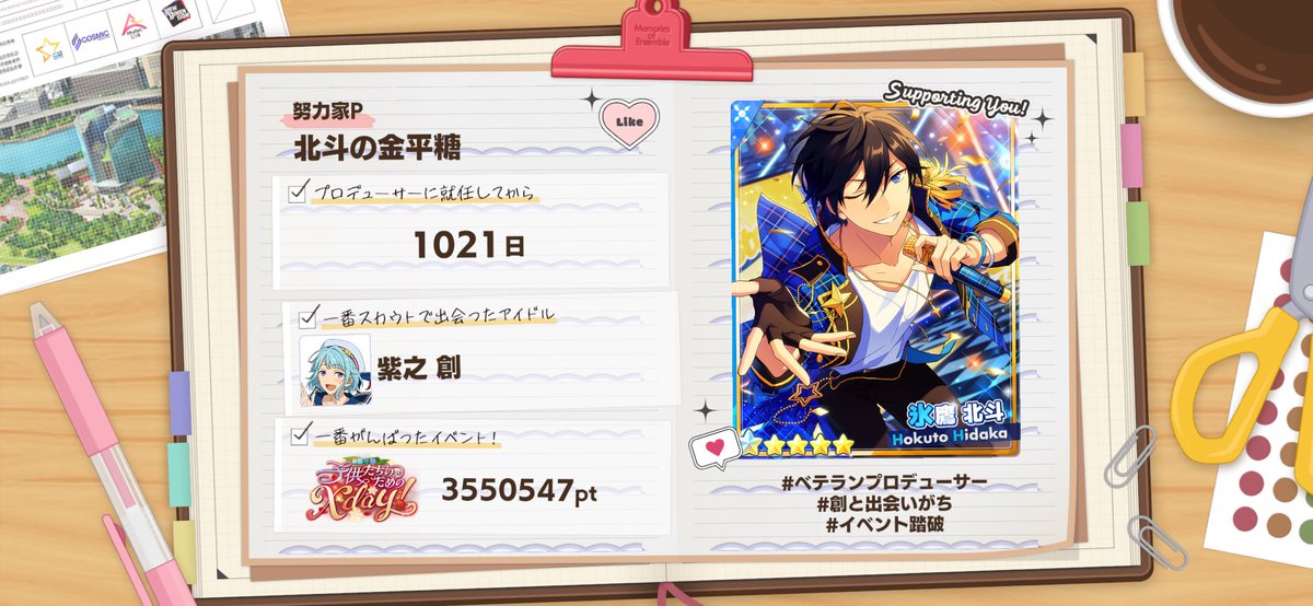 6_Arata_Chi's tweet photo. 【#Memories_of_Ensemble2023】
#あんスタMusic で過ごした1年を振り返ろう♪

#ベテランプロデューサー
#創と出会いがち
#贈り物_子供たちのためのXday踏破
#あんスタ https://t.co/UzOxkDsgR2