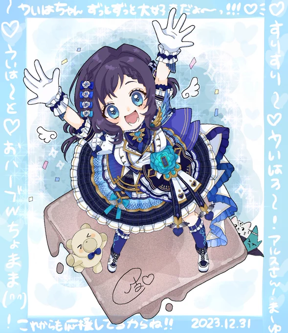 ・:*ೄ‧͙·*・:*ೄ‧͙·* ずっとずっと  だいすきだよ  𝕃𝕆𝕍𝔼・:*ೄ‧͙·*・:*ೄ‧͙·* #ういはぁーと 