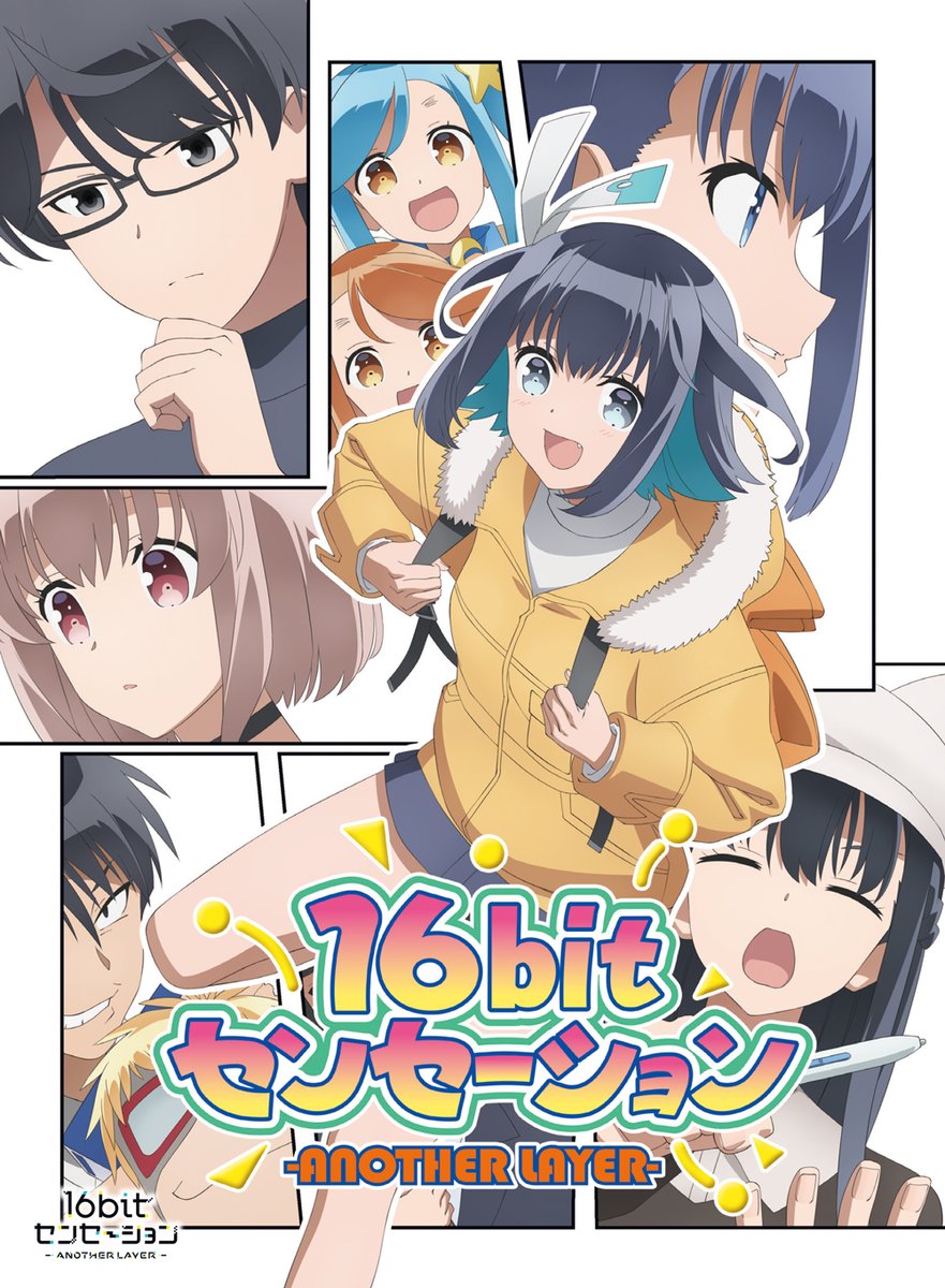 美少女ゲームパッケージのオマージュイラストの原画を全て担当することができてとても嬉しいです。
ありがとうございました。
#16bitセンセーション
#アニメ16bitAL 