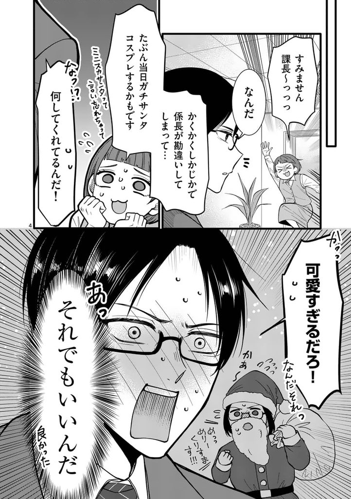 「プレゼントは」 