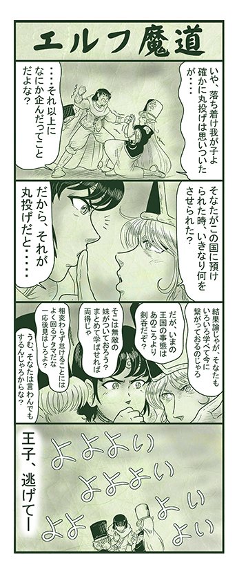 エルフ魔道1678 不死姫とヴァンパイア37 #エルフ魔道 