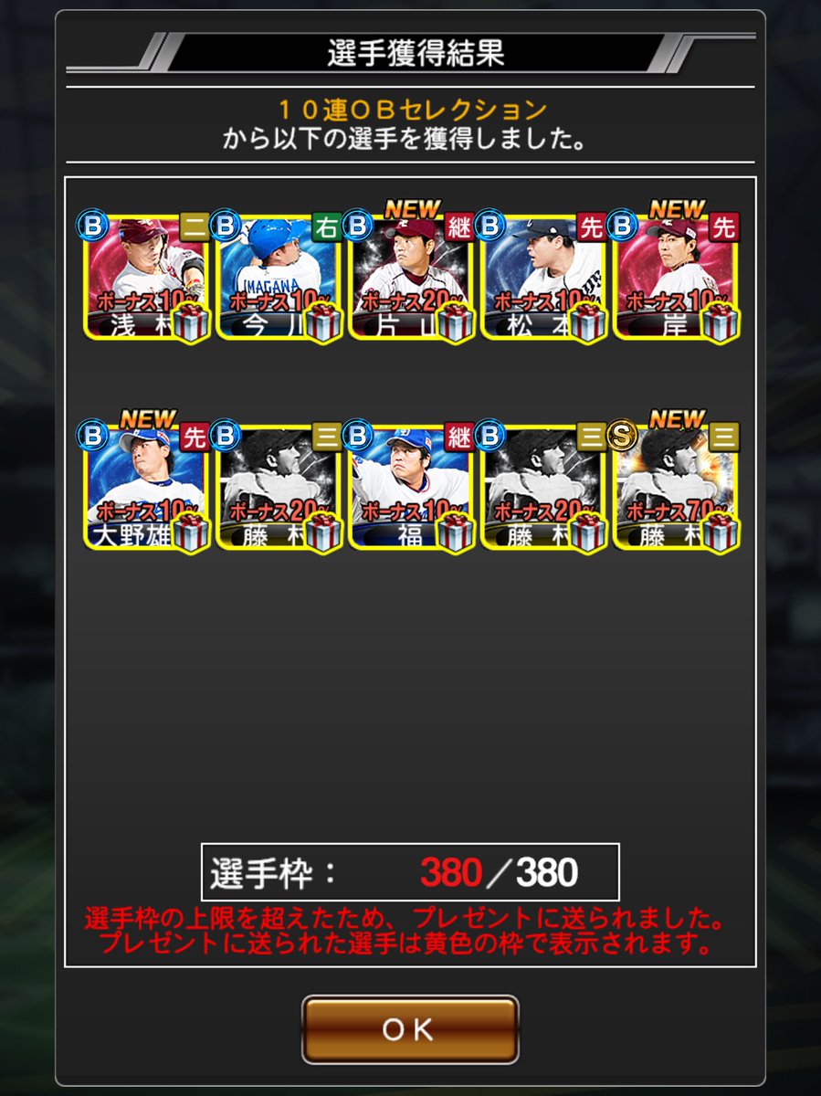 kazuminprospi's tweet photo. みなさん良いお年を！！ https://t.co/CFgzx3bMap