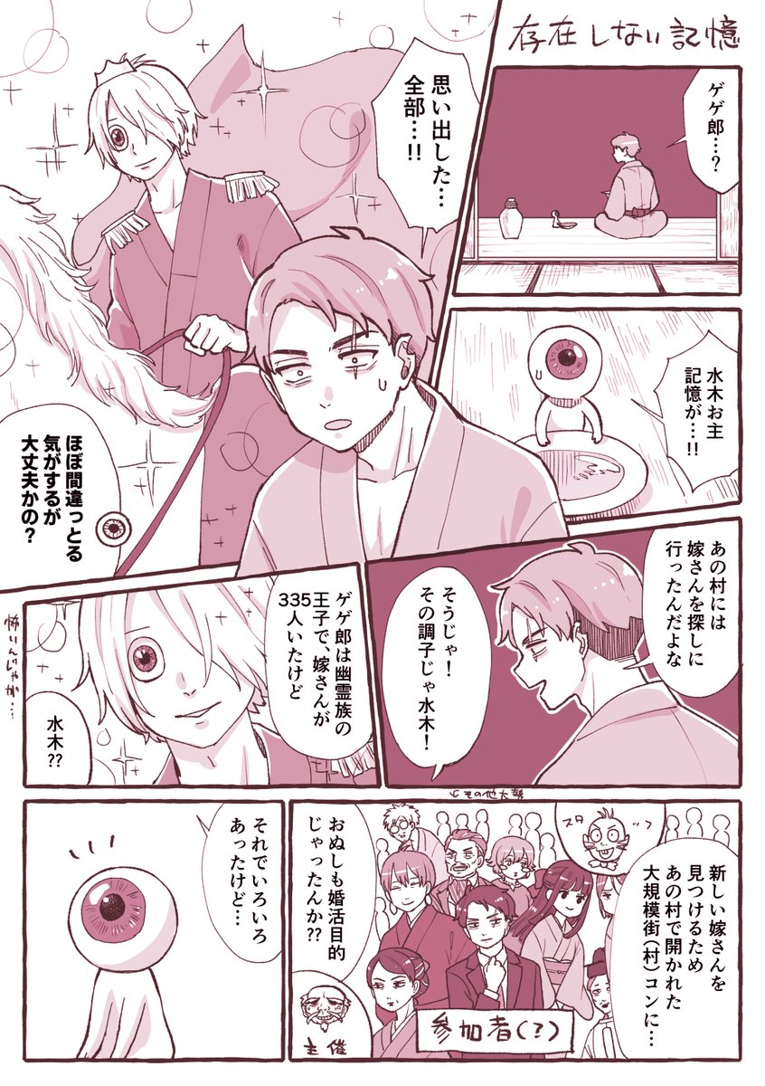 父水👁️💧(※目玉状態父)
結婚してると思ってる 
