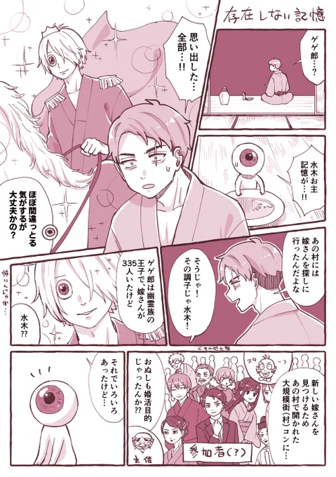 父水👁️💧(※目玉状態父)
結婚してると思ってる 