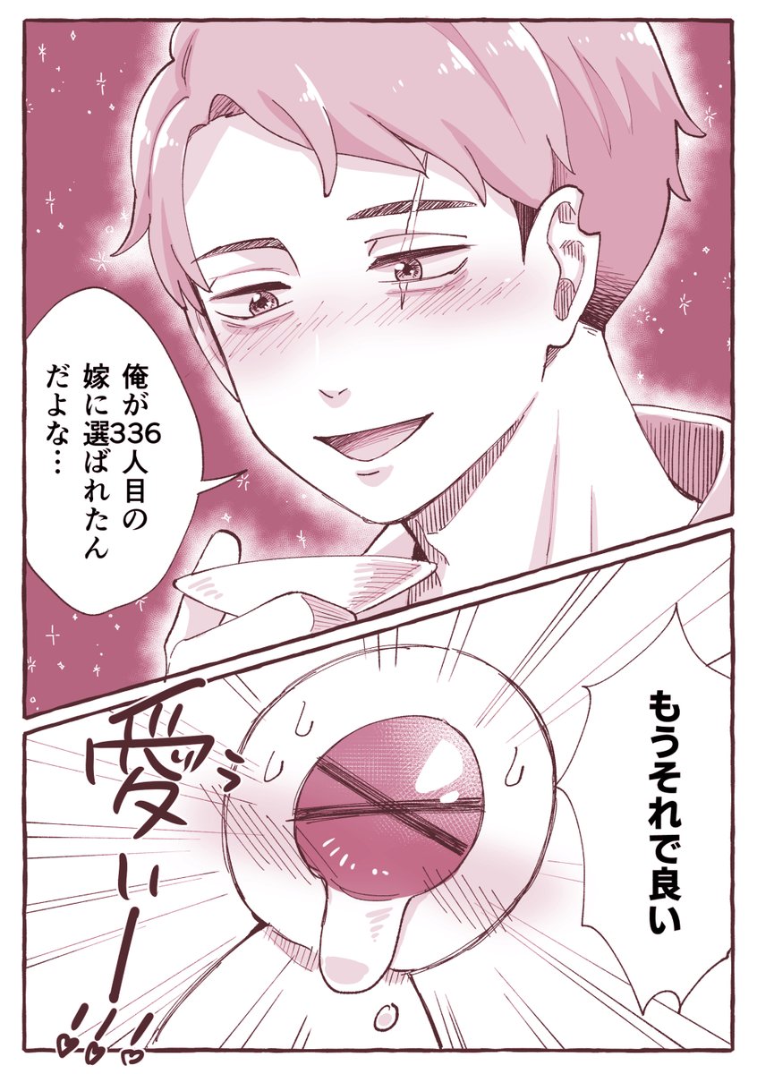 父水👁️💧(※目玉状態父)
結婚してると思ってる 