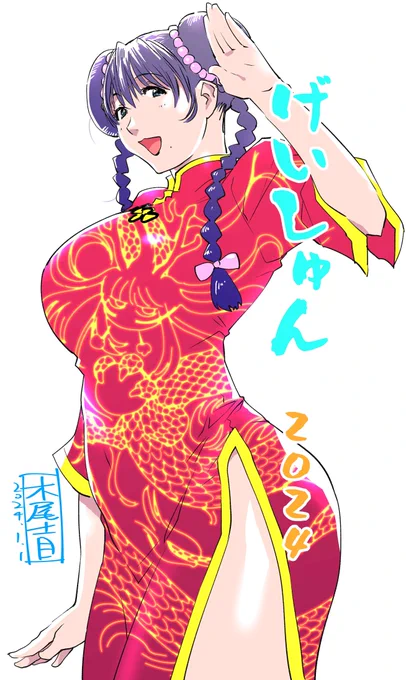 あけましておめでとうございます