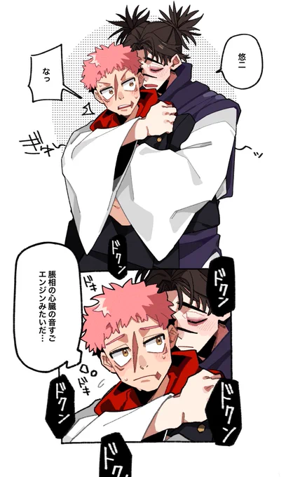 ドキドキ脹虎 