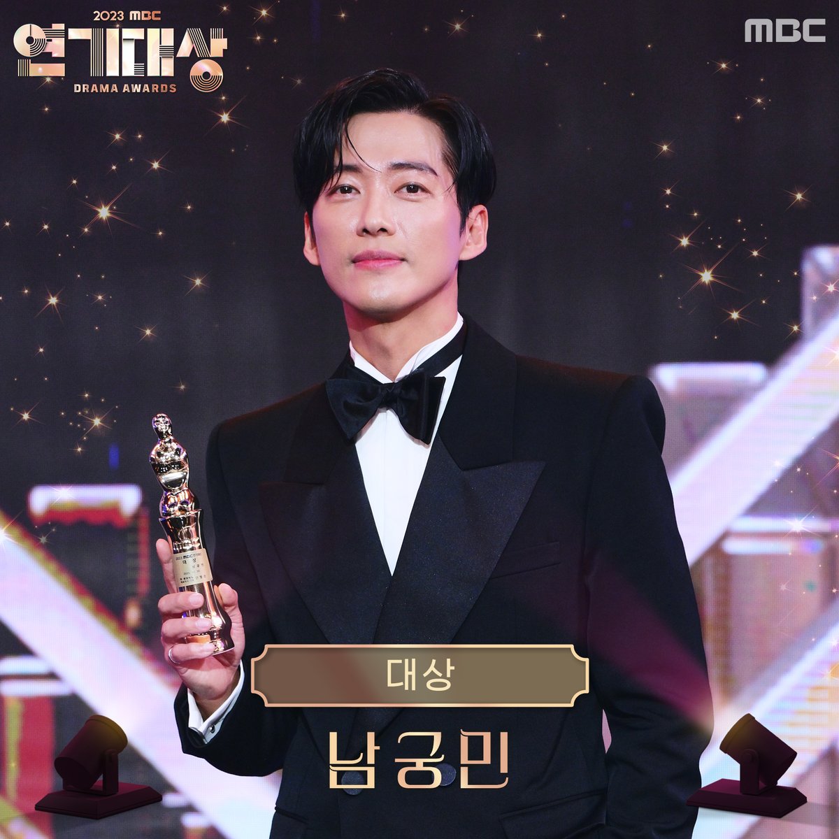 🏆 2023 MBC 연기대상 🏆 대상👑 💗 #연인 #남궁민 #2023MBC연기대상 12월 30일 (토) 방송🎬 #MBC #연기대상Translate post
