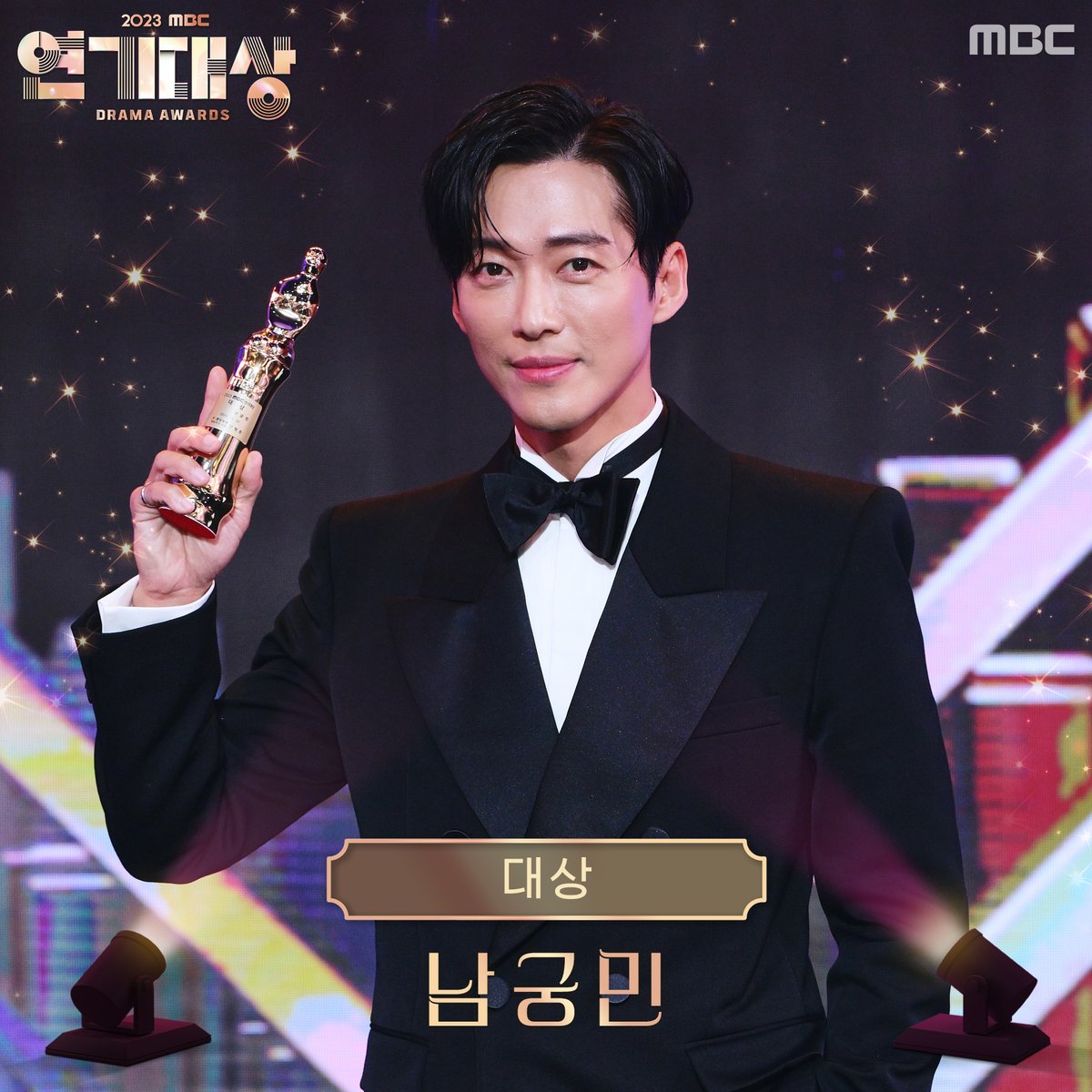 🏆 2023 MBC 연기대상 🏆 대상👑 💗 #연인 #남궁민 #2023MBC연기대상 12월 30일 (토) 방송🎬 #MBC #연기대상Translate post