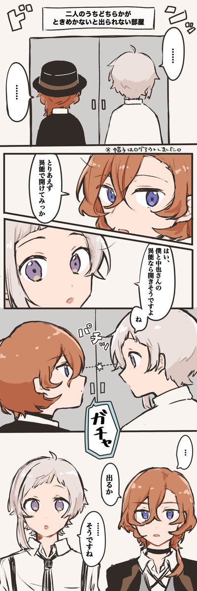 _kmy045's tweet photo. 中敦に○○しないと出られない部屋チャレンジしてもらった https://t.co/qpRpkNb14P