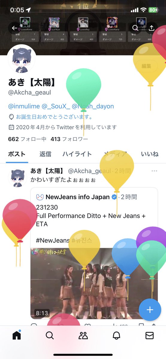くん【太陽】 tweet media