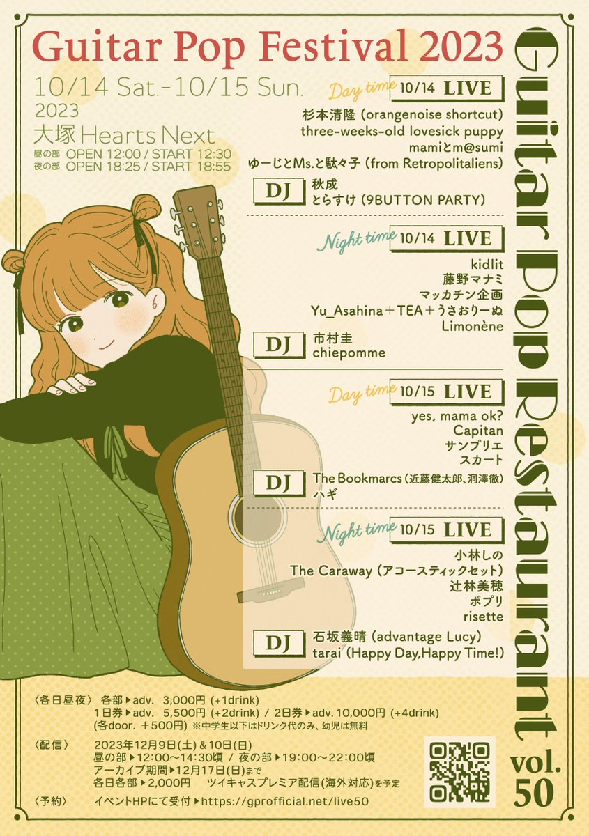 gpr_info's tweet photo. 遅ればせながらですが、12/24をもちまして「Guitar Pop Restaurant vol.50」の全日程が終了致しました。
会場にお越しいただいた方も、配信で参加してくださった方もありがとうございました!
50回も続けることができてとても幸せです。
また来年、vol.51でお会いしましょう!
#GPR50 #ギタポ https://t.co/7mJzGN25Bz