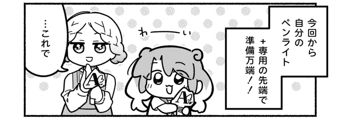 【1/1 更新】
やつログ『はじめての乗っ取り』/八槻

URL:https://t.co/LgD7pLkuMx

今年はじめてのやつログは…乗っ取り!?

描いた人:八槻 