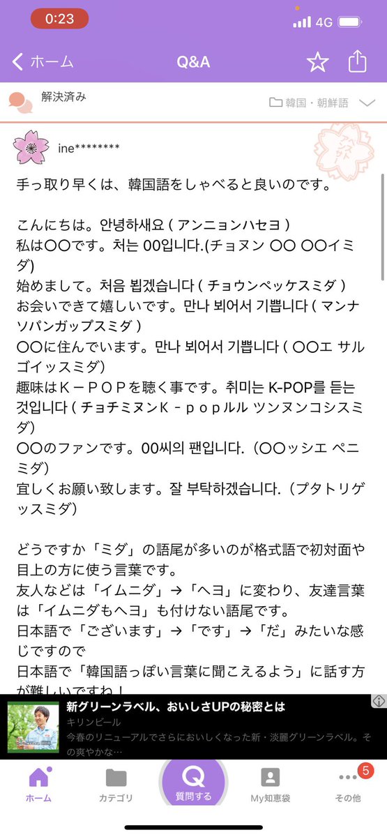 Yahoo!知恵袋迷言集 tweet media