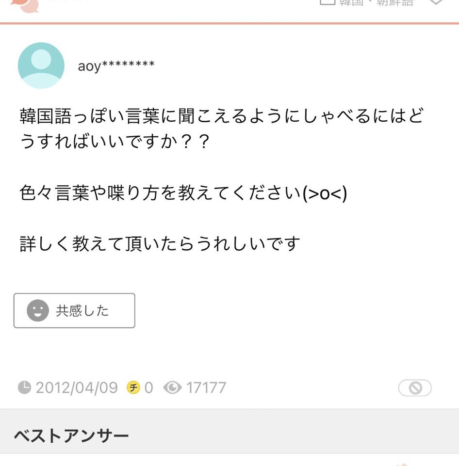 Yahoo!知恵袋迷言集 tweet media