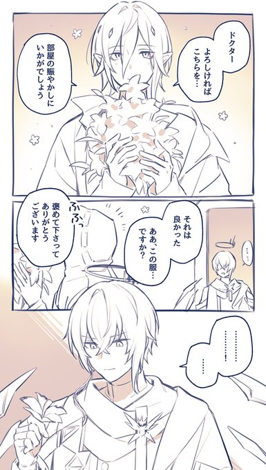 花を持ち、新しい服に着替えてやってくる男たち 