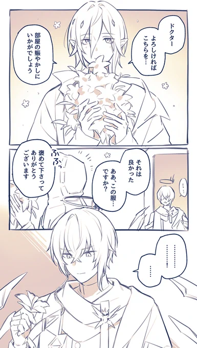 花を持ち、新しい服に着替えてやってくる男たち 