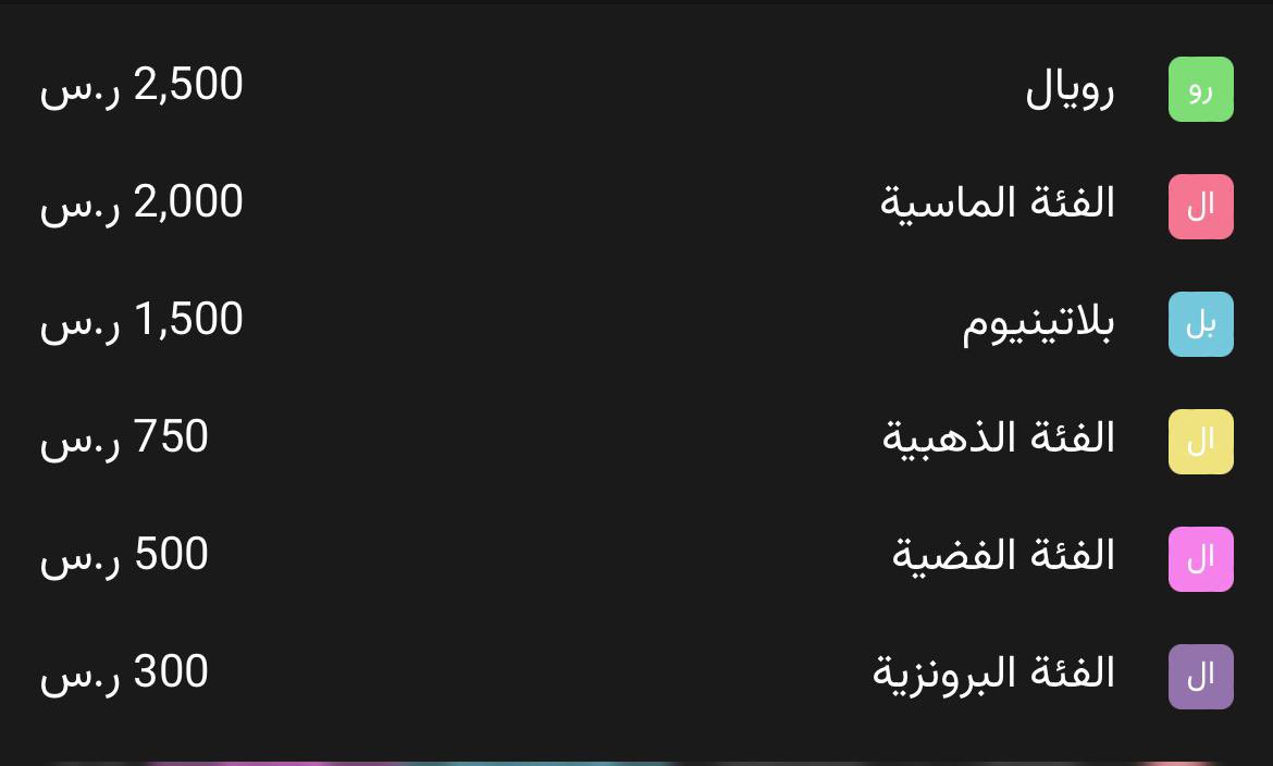 تذاكر السعودية tweet media