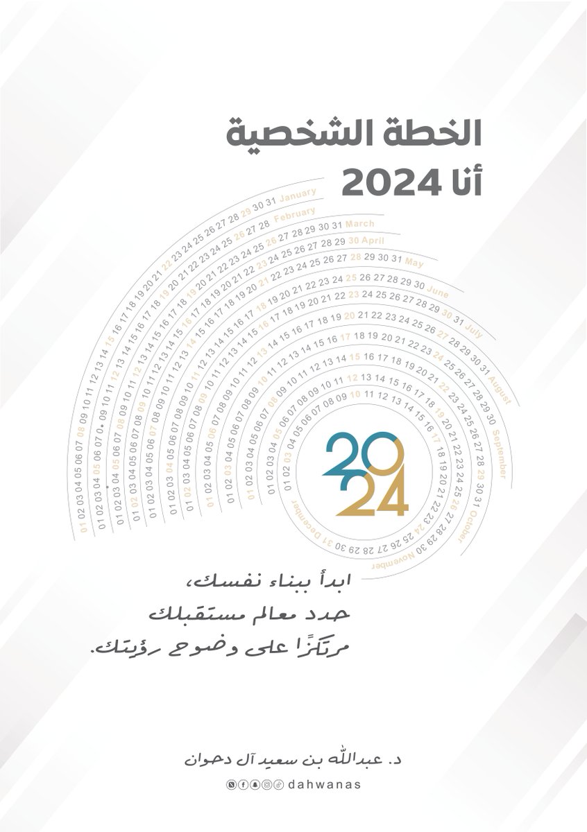 يحيى صهلولي (@yahya_qs) on Twitter photo لكي تكون في الطريق الصحيح إليك
الخطة الشخصية لعام 2024💡
متاحة مجانا من قبل الدكتور <a href="/dahwanas/">د. عبدالله بن دحوان</a> جزاه الله كل خير..
drive.google.com/file/d/1QZQPbE… لكي تكون في الطريق الصحيح إليك
الخطة الشخصية لعام 2024💡
متاحة مجانا من قبل الدكتور <a href="/dahwanas/">د. عبدالله بن دحوان</a> جزاه الله كل خير..
drive.google.com/file/d/1QZQPbE…
